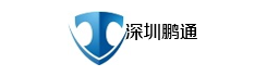 深圳鵬通